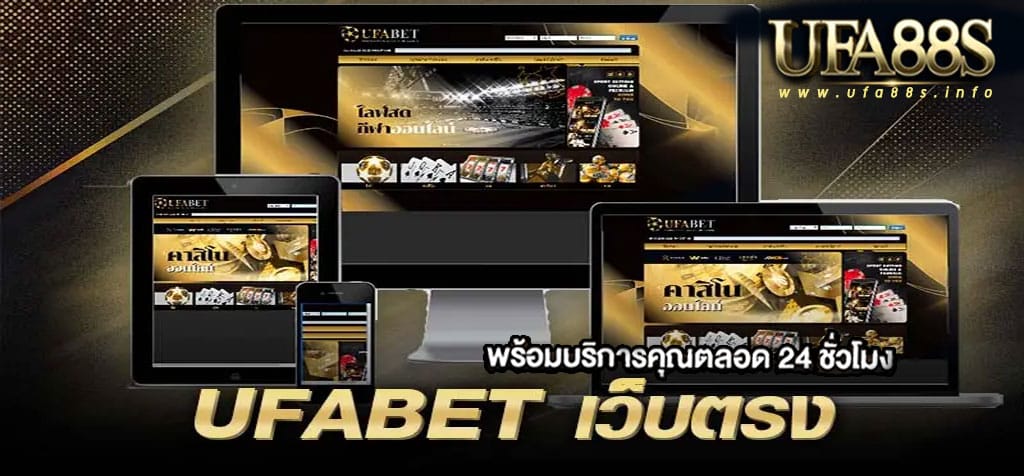 ufabet1212